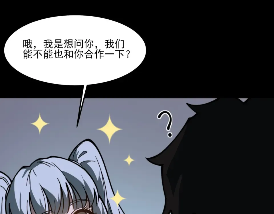 第27话：疗毒，跗骨之蛆 第36页
