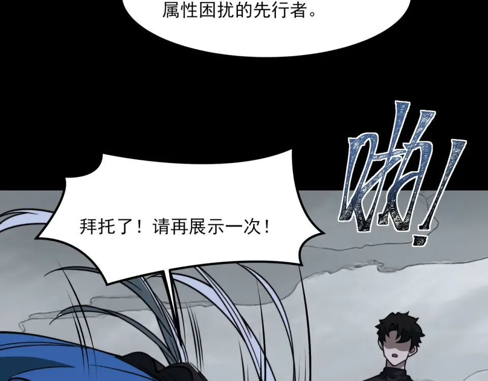 第27话：疗毒，跗骨之蛆 第38页