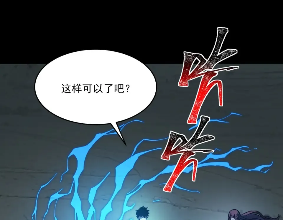 第27话：疗毒，跗骨之蛆 第41页