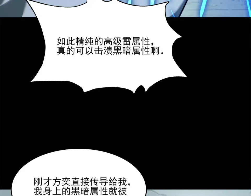 第27话：疗毒，跗骨之蛆 第45页