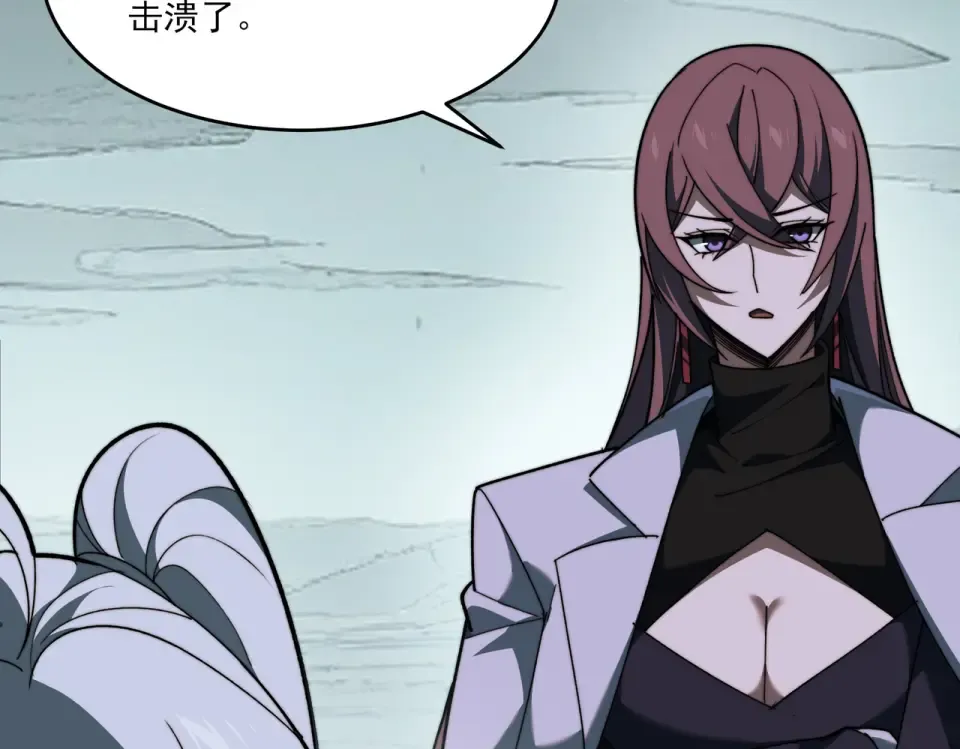 第27话：疗毒，跗骨之蛆 第46页