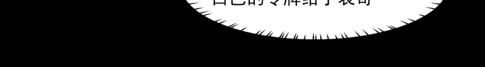 第27话：疗毒，跗骨之蛆 第60页