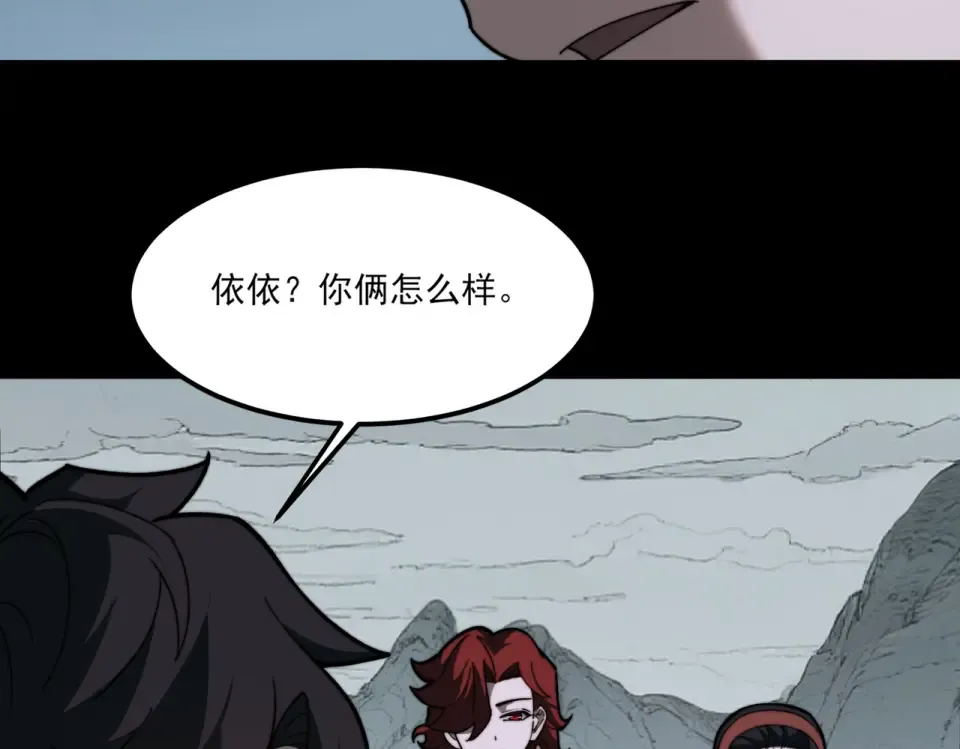 第27话：疗毒，跗骨之蛆 第62页