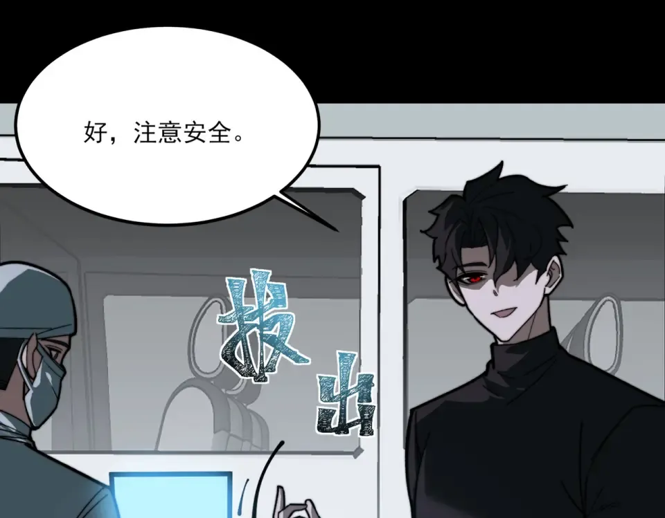 第27话：疗毒，跗骨之蛆 第67页