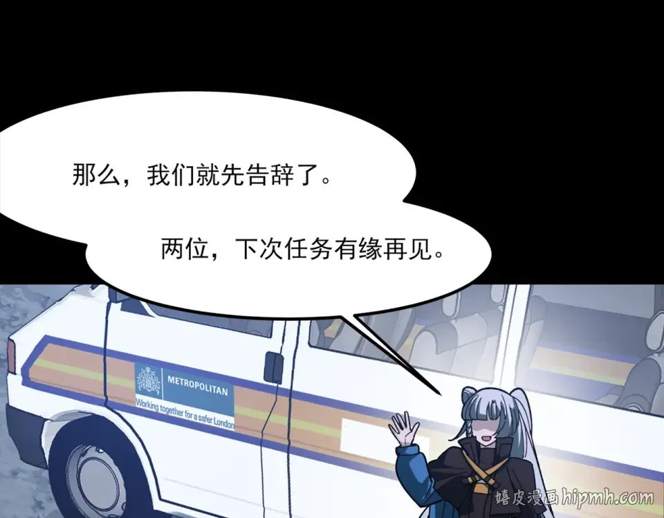 第27话：疗毒，跗骨之蛆 第72页