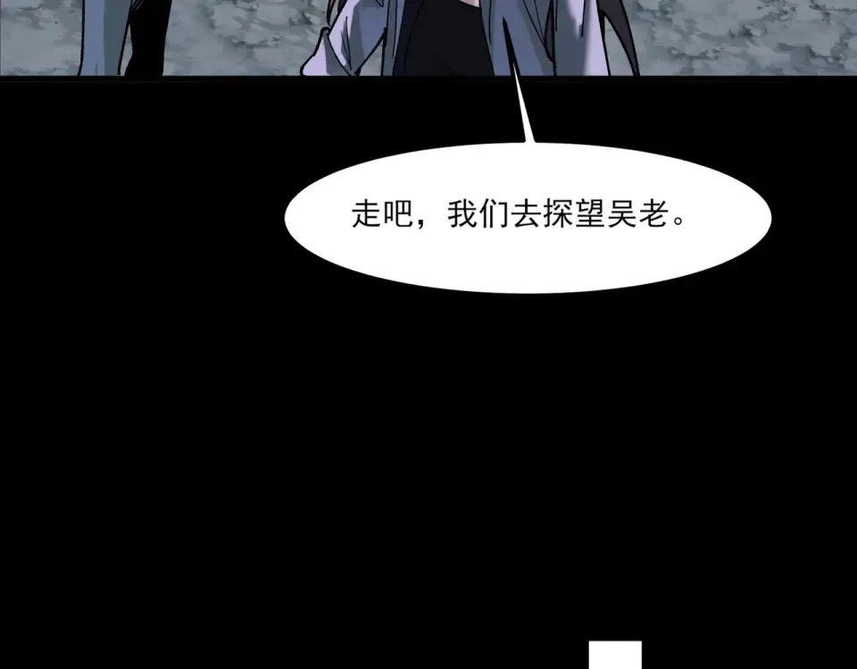 第27话：疗毒，跗骨之蛆 第74页