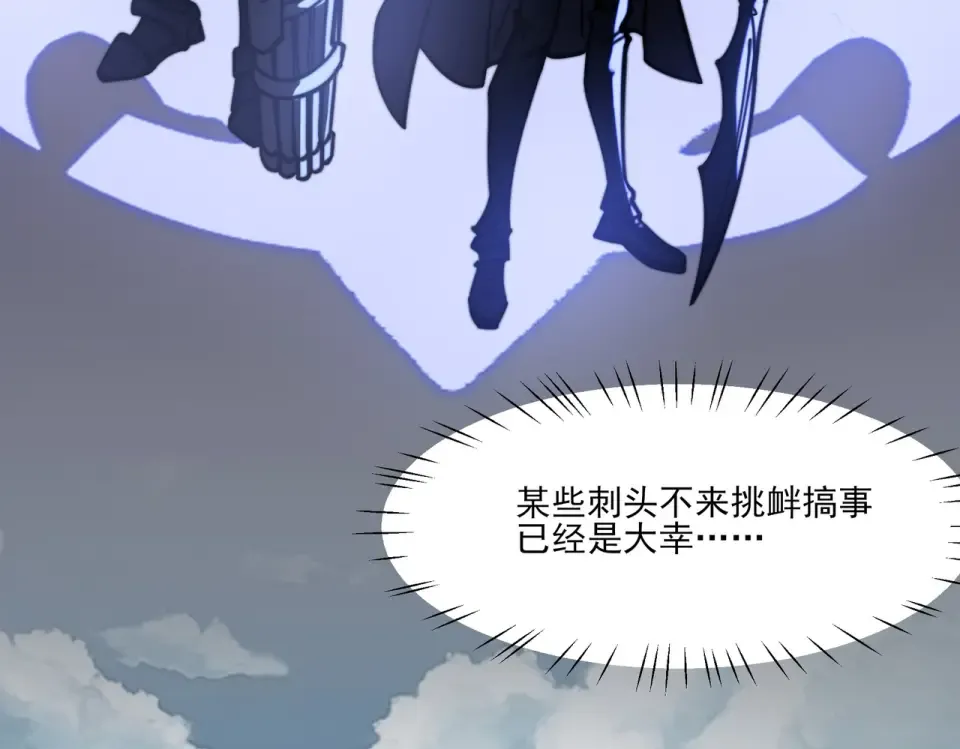 第27话：疗毒，跗骨之蛆 第84页