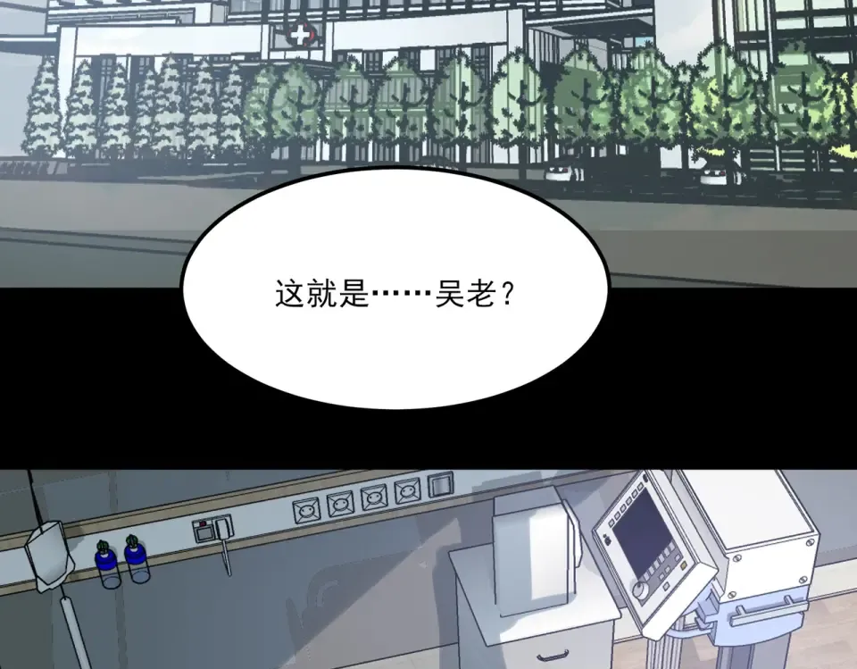 第27话：疗毒，跗骨之蛆 第87页