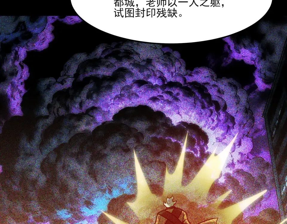 第27话：疗毒，跗骨之蛆 第94页