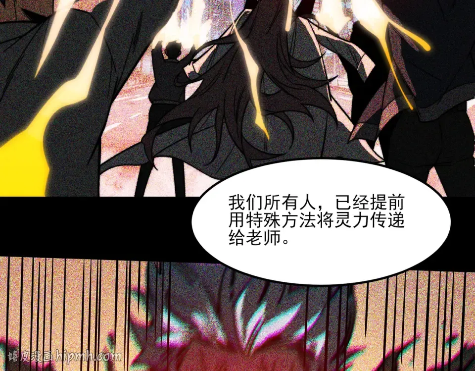第27话：疗毒，跗骨之蛆 第96页