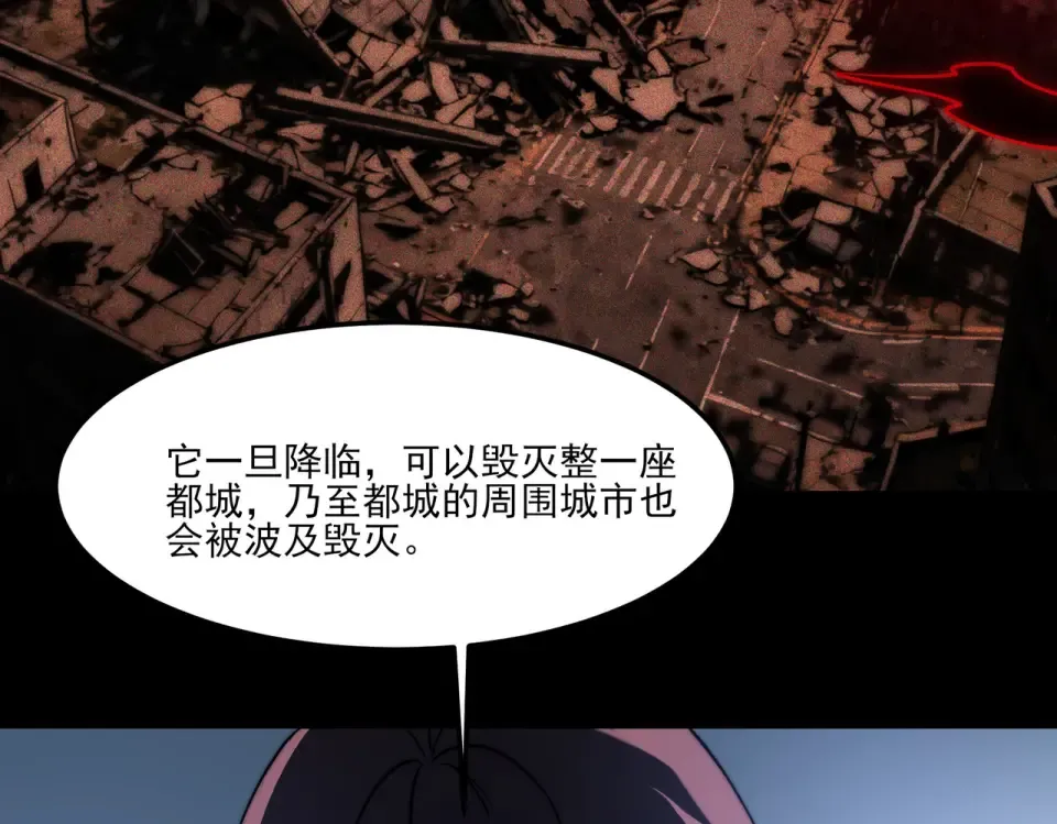 第27话：疗毒，跗骨之蛆 第101页