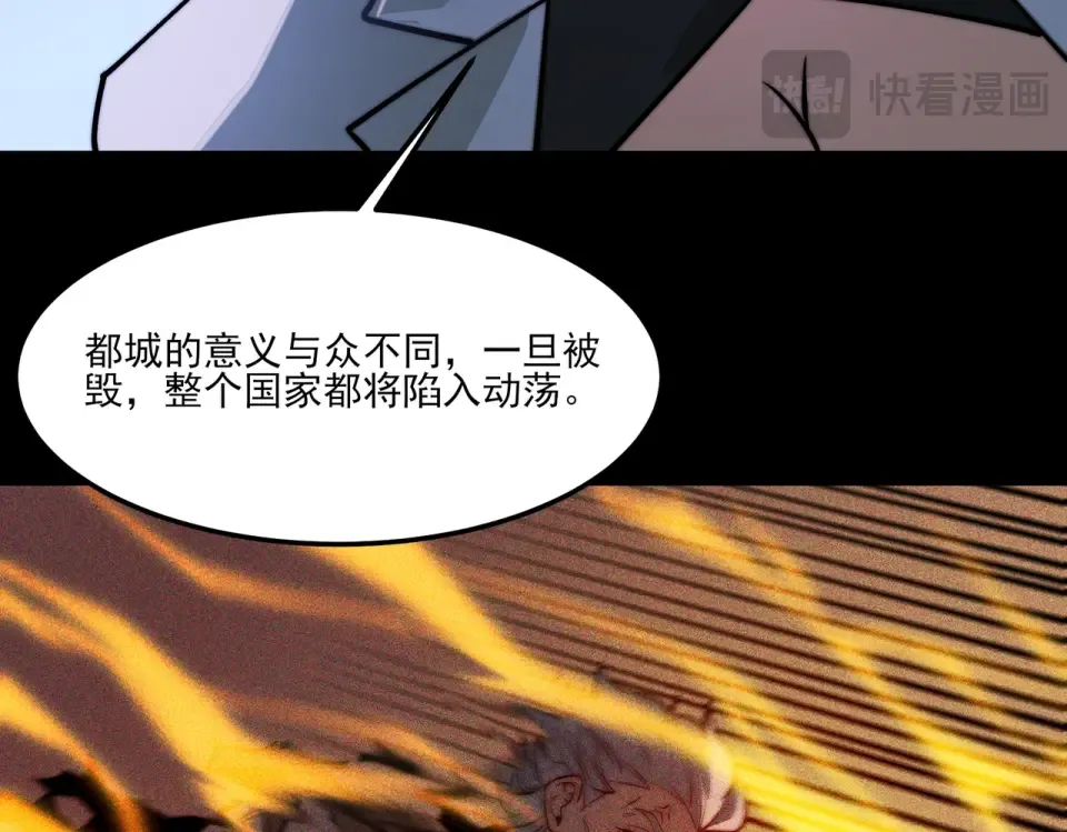 第27话：疗毒，跗骨之蛆 第103页