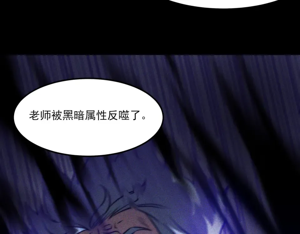 第27话：疗毒，跗骨之蛆 第106页