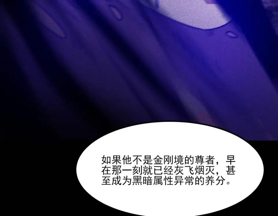 第27话：疗毒，跗骨之蛆 第108页