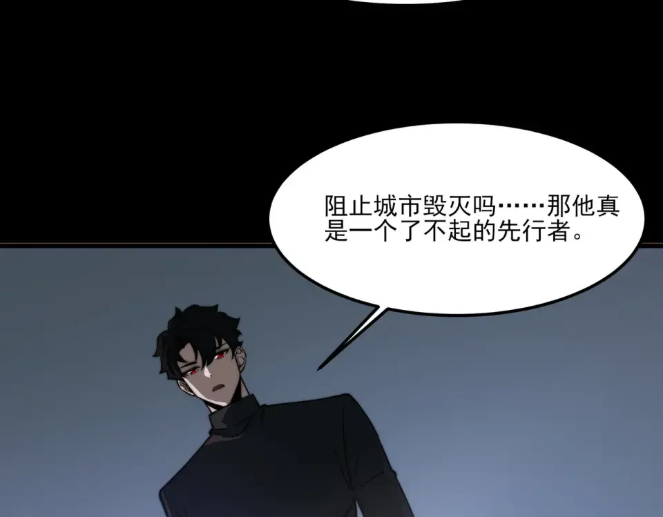 第27话：疗毒，跗骨之蛆 第109页