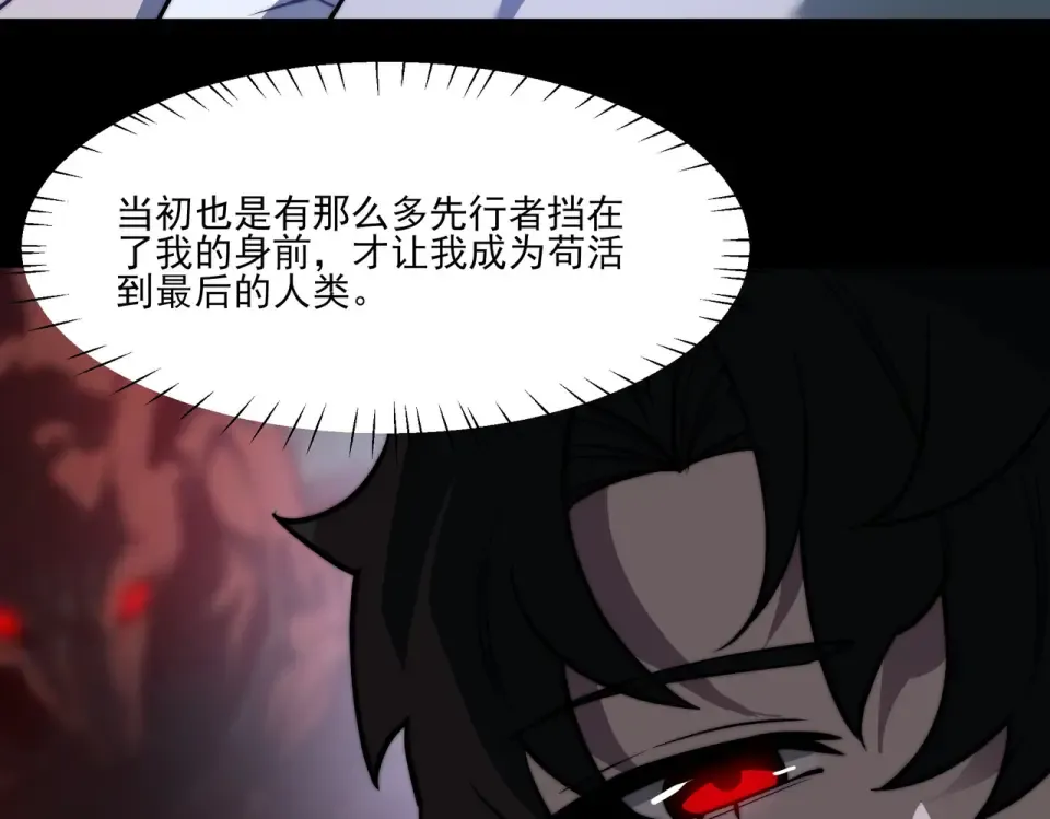 第27话：疗毒，跗骨之蛆 第111页