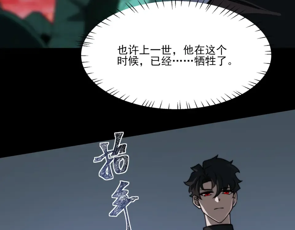 第27话：疗毒，跗骨之蛆 第113页