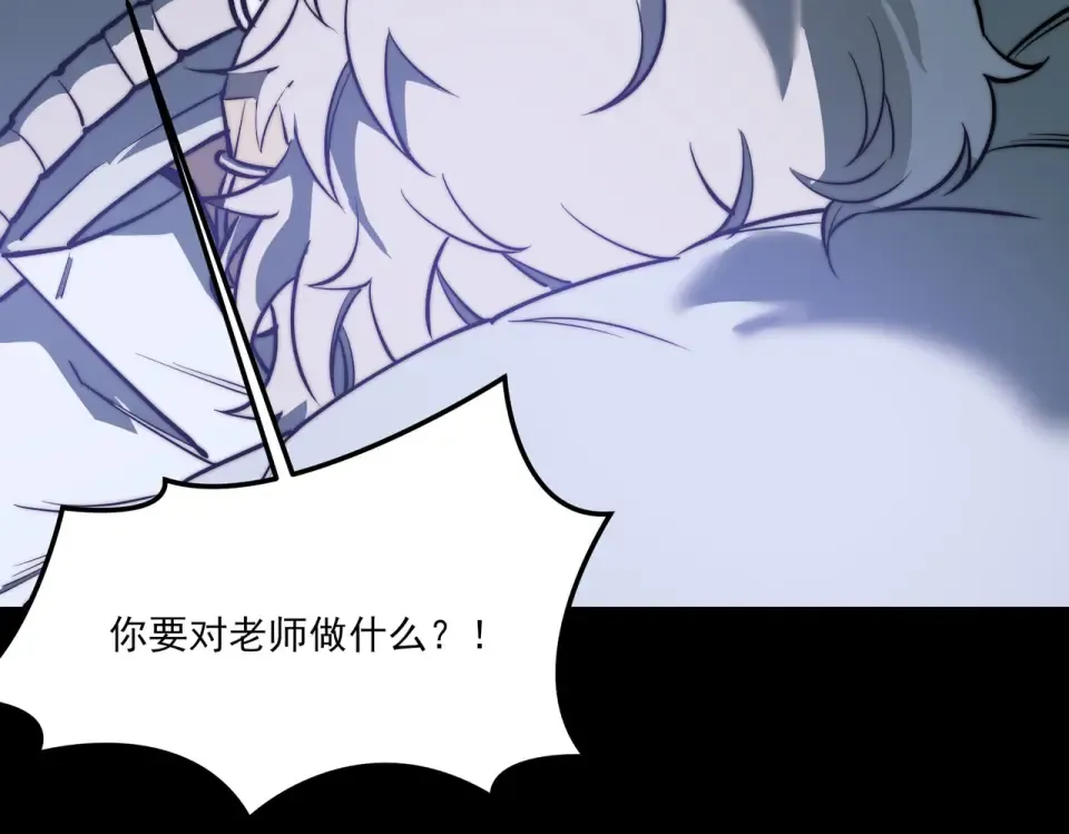 第27话：疗毒，跗骨之蛆 第115页