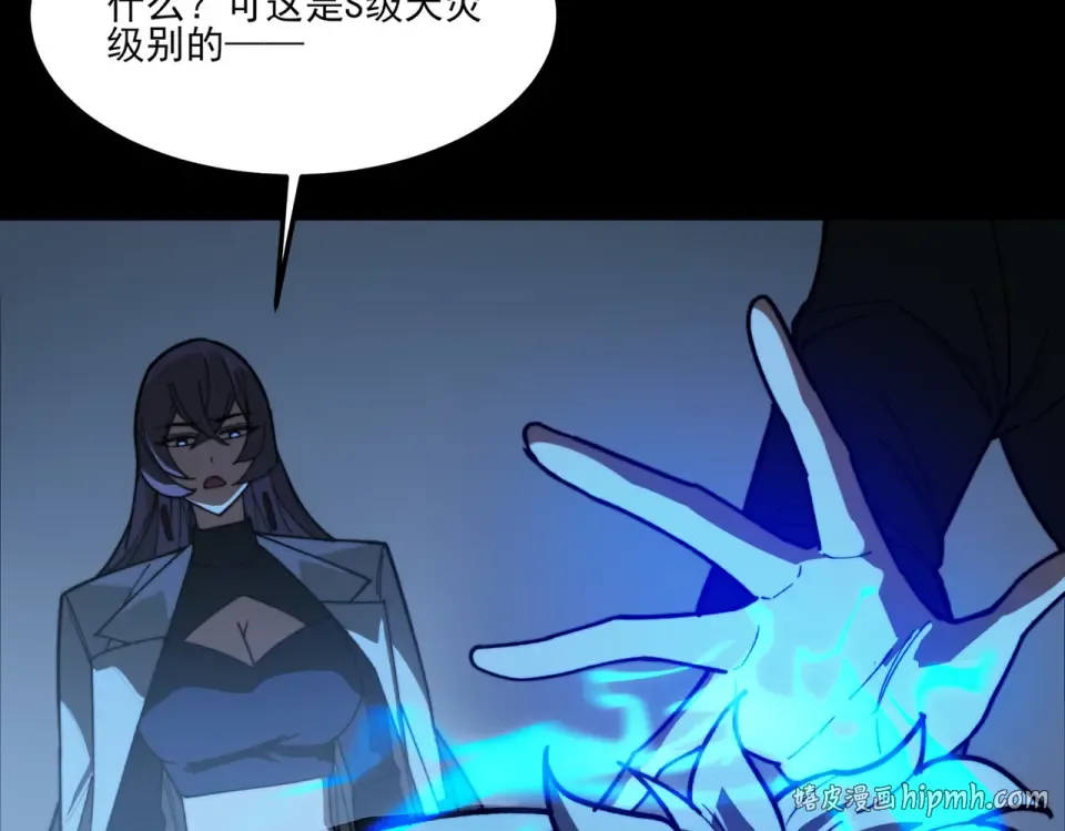 第27话：疗毒，跗骨之蛆 第120页