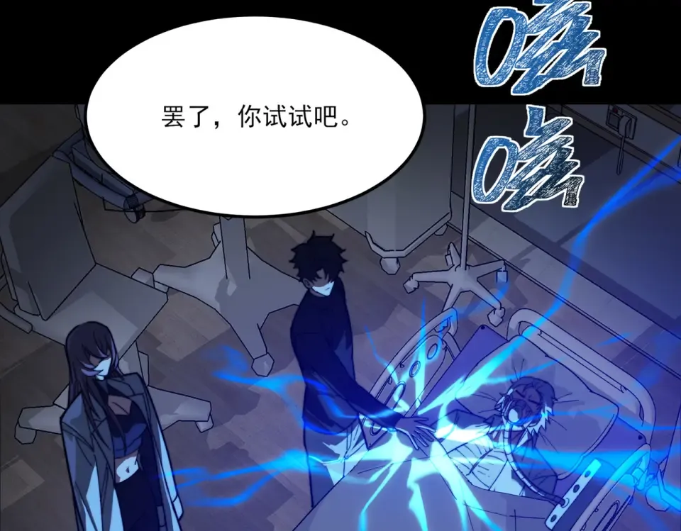 第27话：疗毒，跗骨之蛆 第124页