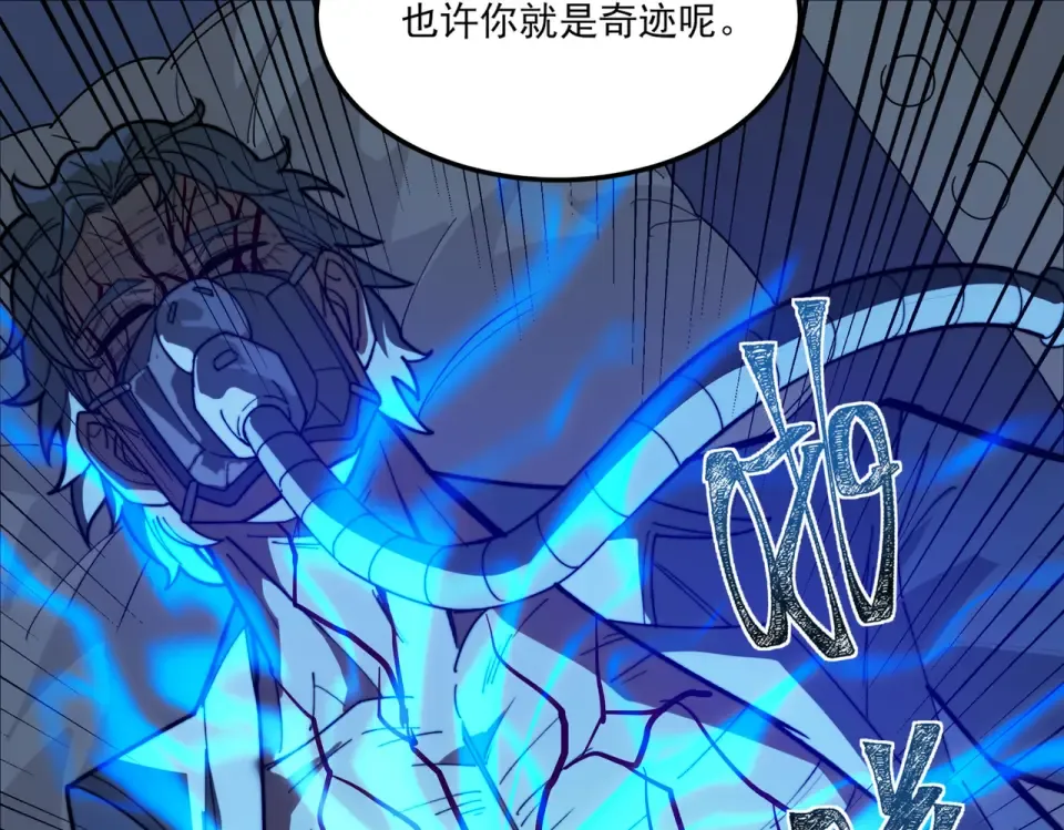 第27话：疗毒，跗骨之蛆 第126页