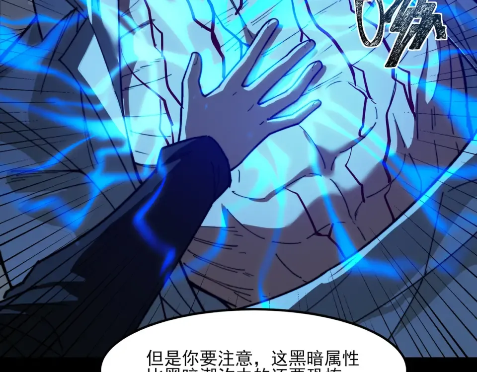 第27话：疗毒，跗骨之蛆 第127页