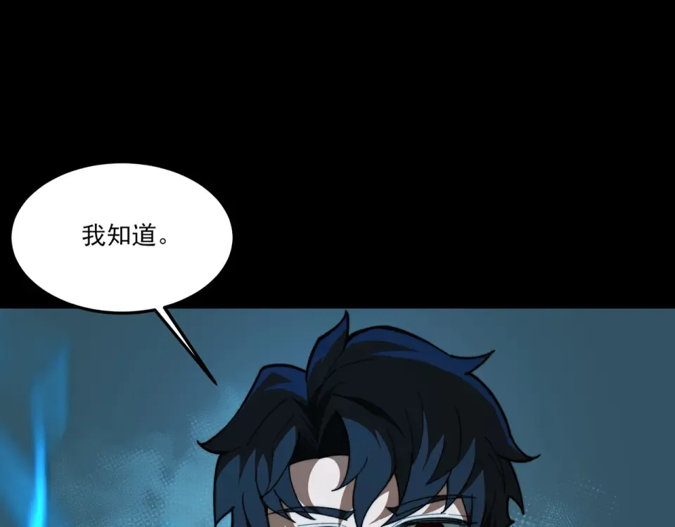 第27话：疗毒，跗骨之蛆 第129页