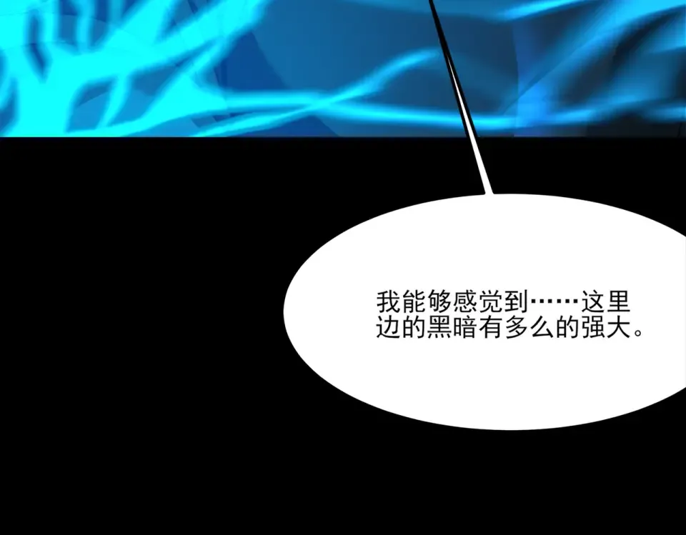 第27话：疗毒，跗骨之蛆 第131页