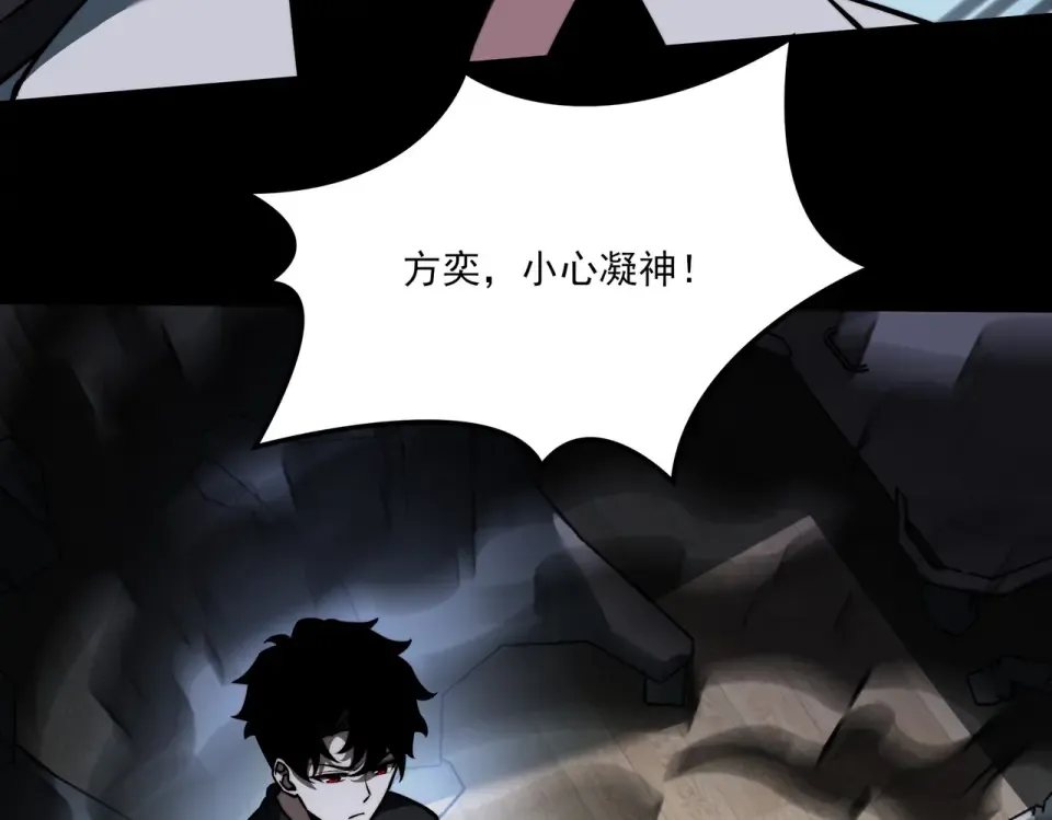第27话：疗毒，跗骨之蛆 第137页