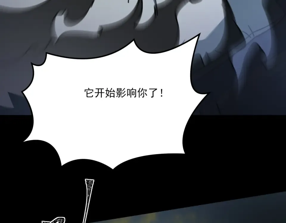 第27话：疗毒，跗骨之蛆 第139页