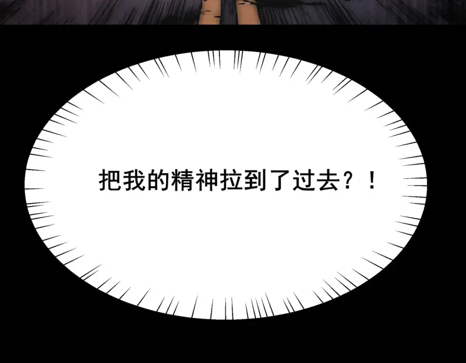 第27话：疗毒，跗骨之蛆 第148页