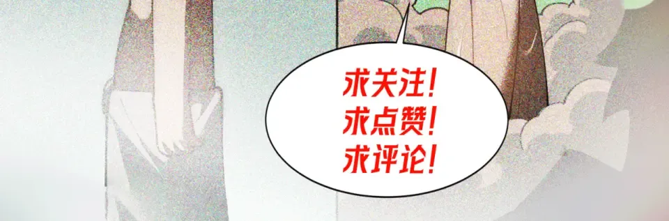 第27话：疗毒，跗骨之蛆 第152页
