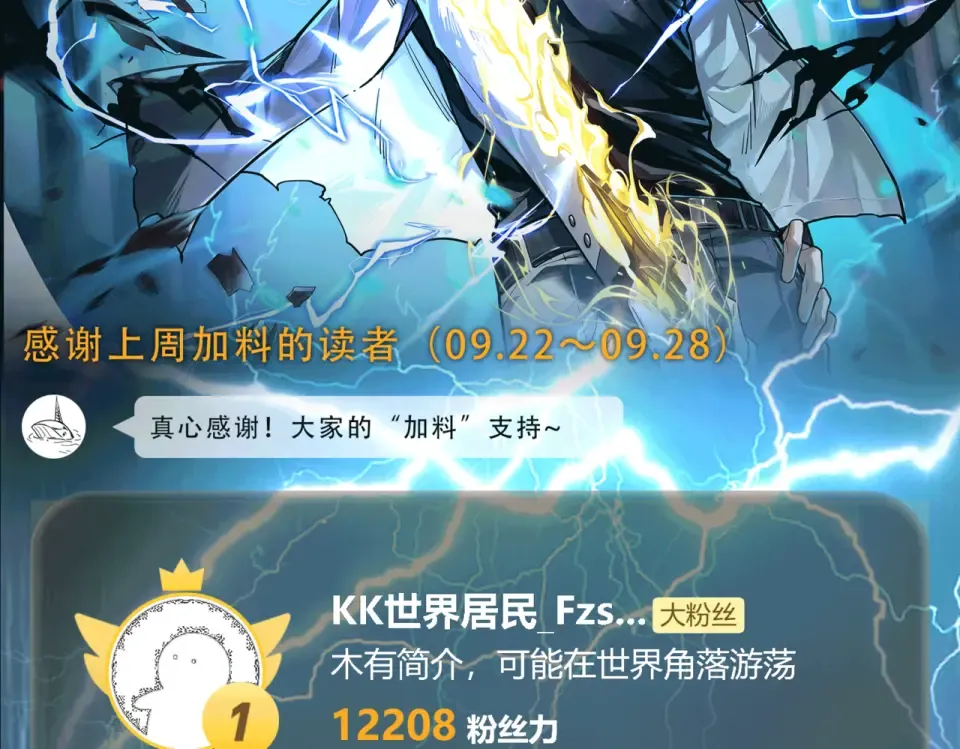 第27话：疗毒，跗骨之蛆 第154页
