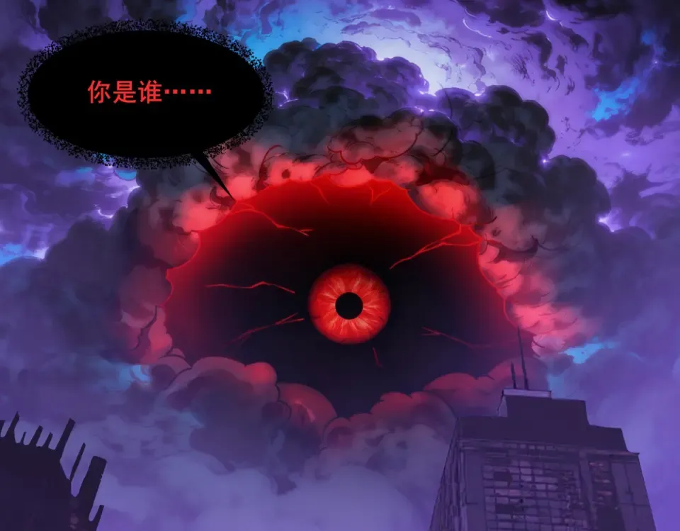第28话：天灾，且等一战 第5页
