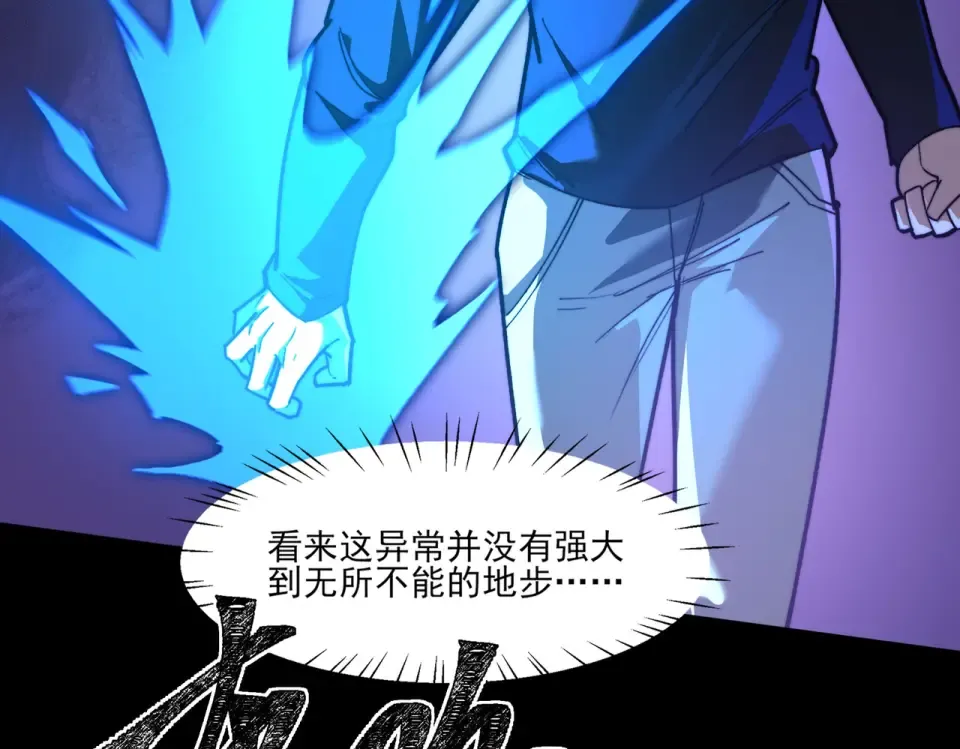 第28话：天灾，且等一战 第9页