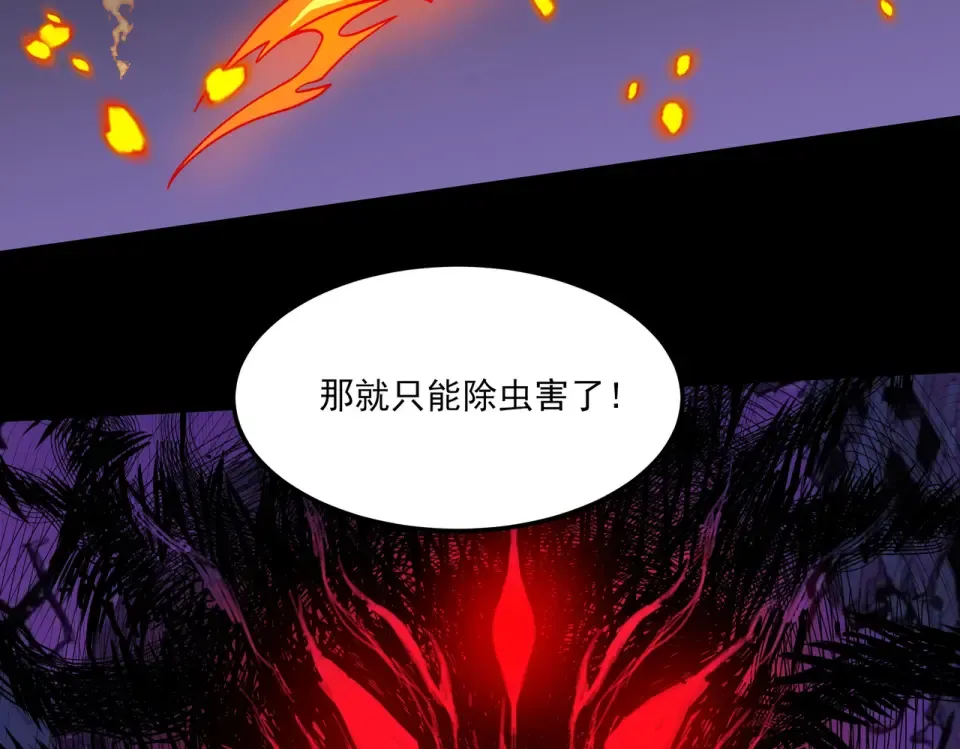 第28话：天灾，且等一战 第26页