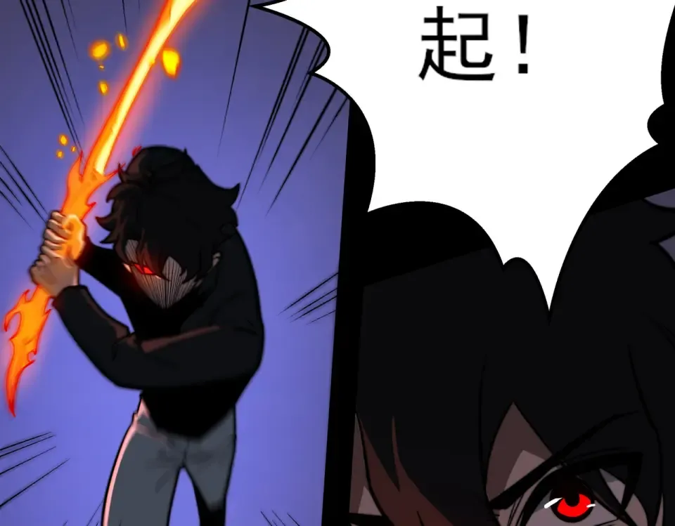 第28话：天灾，且等一战 第30页