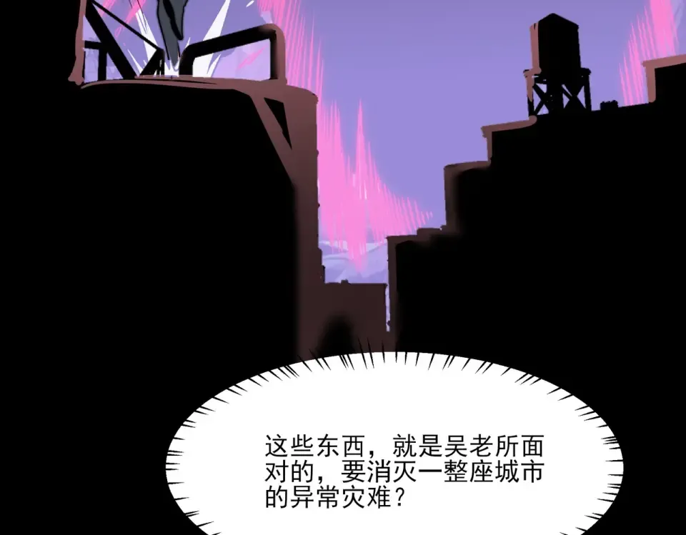 第28话：天灾，且等一战 第41页