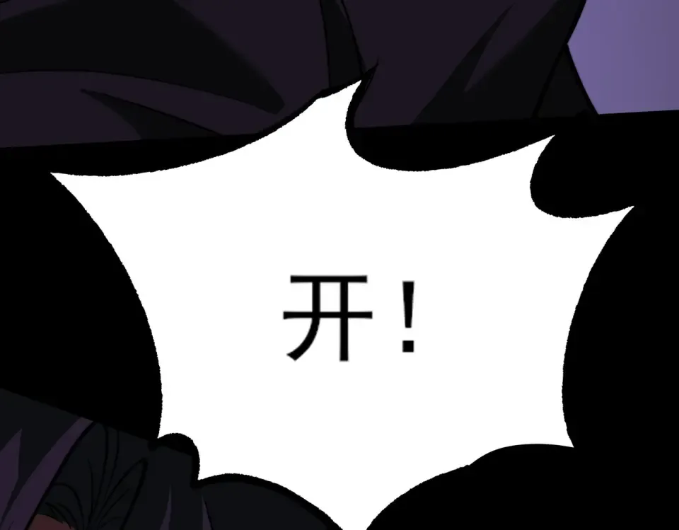 第28话：天灾，且等一战 第52页