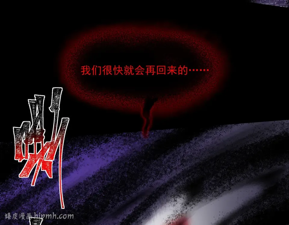 第28话：天灾，且等一战 第56页