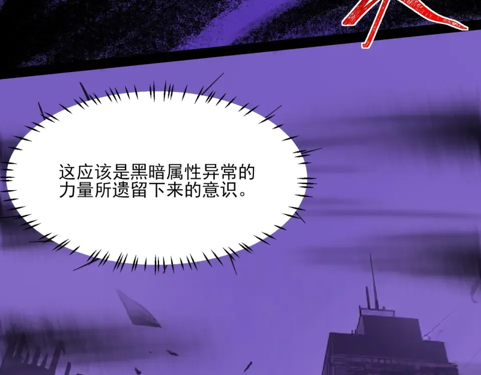 第28话：天灾，且等一战 第58页