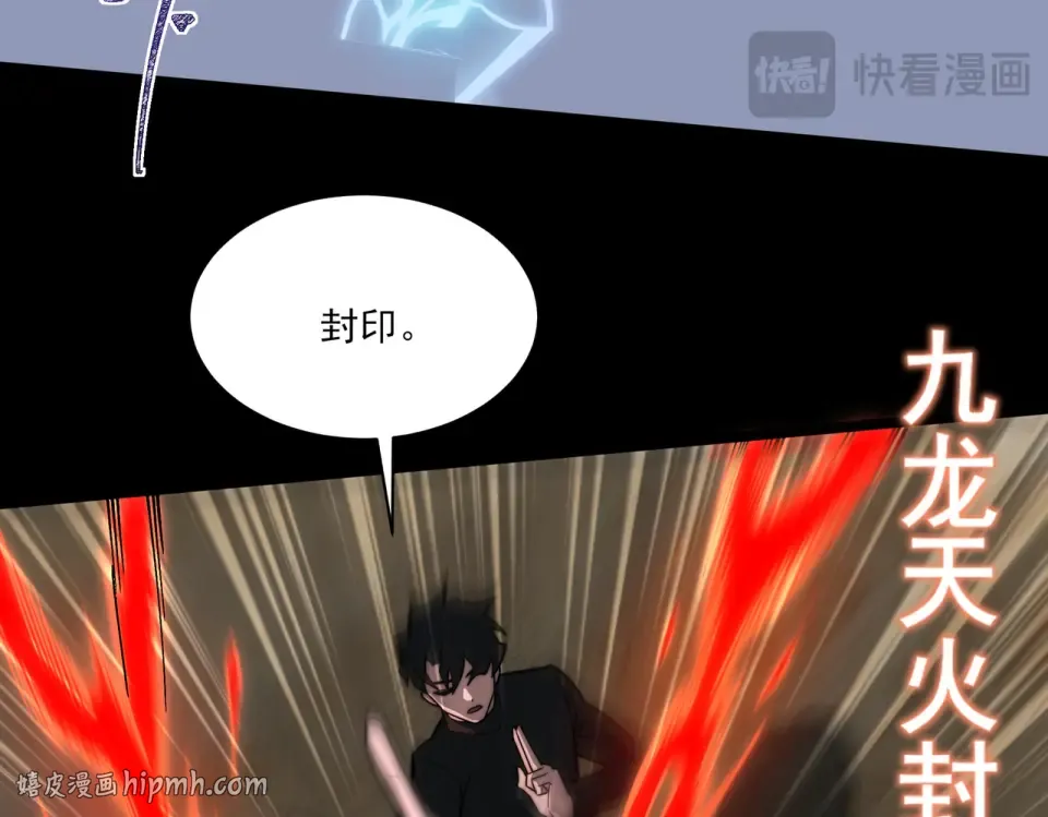 第28话：天灾，且等一战 第72页