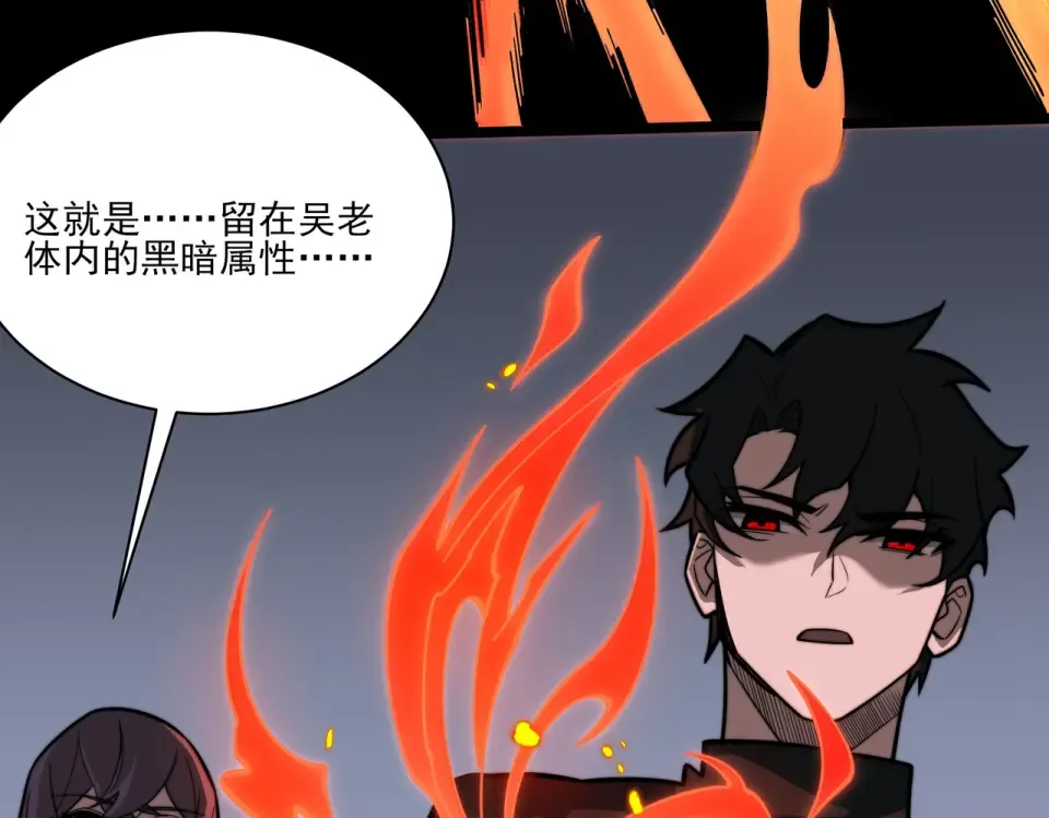 第28话：天灾，且等一战 第75页