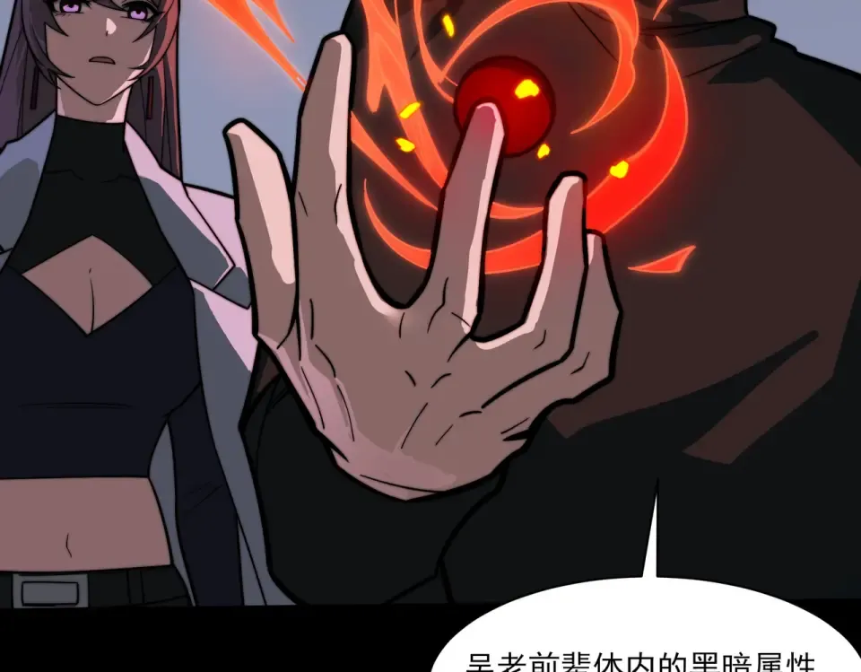 第28话：天灾，且等一战 第76页