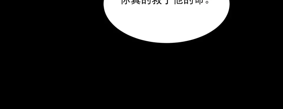 第28话：天灾，且等一战 第81页