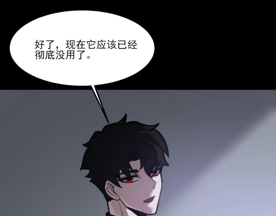 第28话：天灾，且等一战 第86页