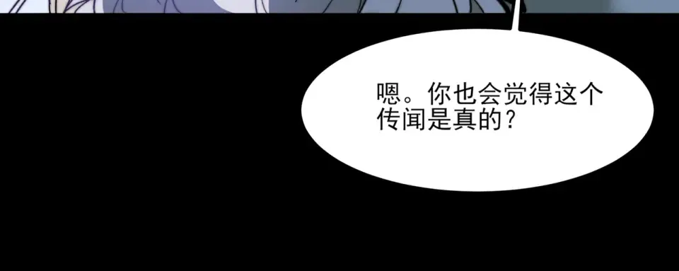 第28话：天灾，且等一战 第98页