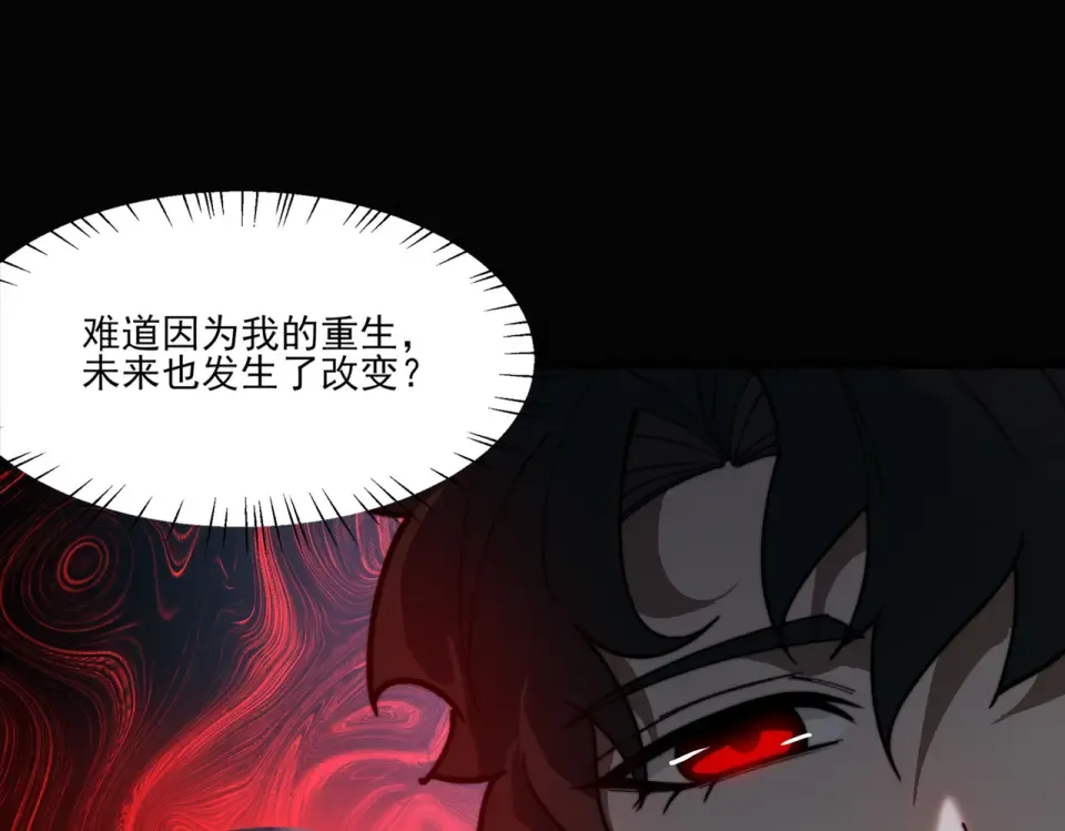 第28话：天灾，且等一战 第99页
