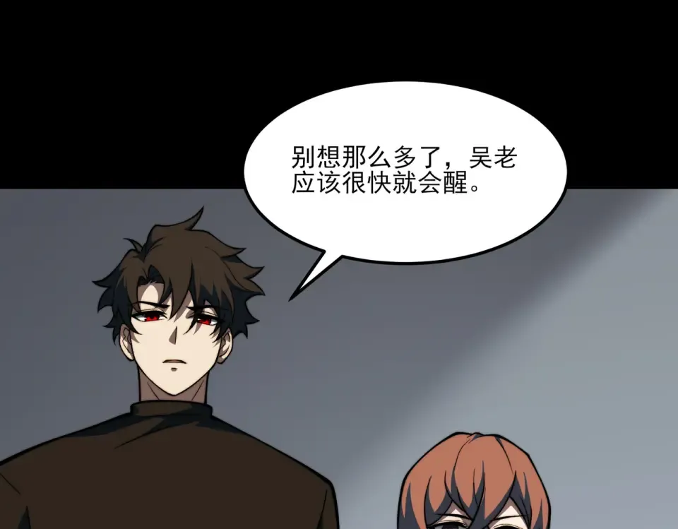 第28话：天灾，且等一战 第102页