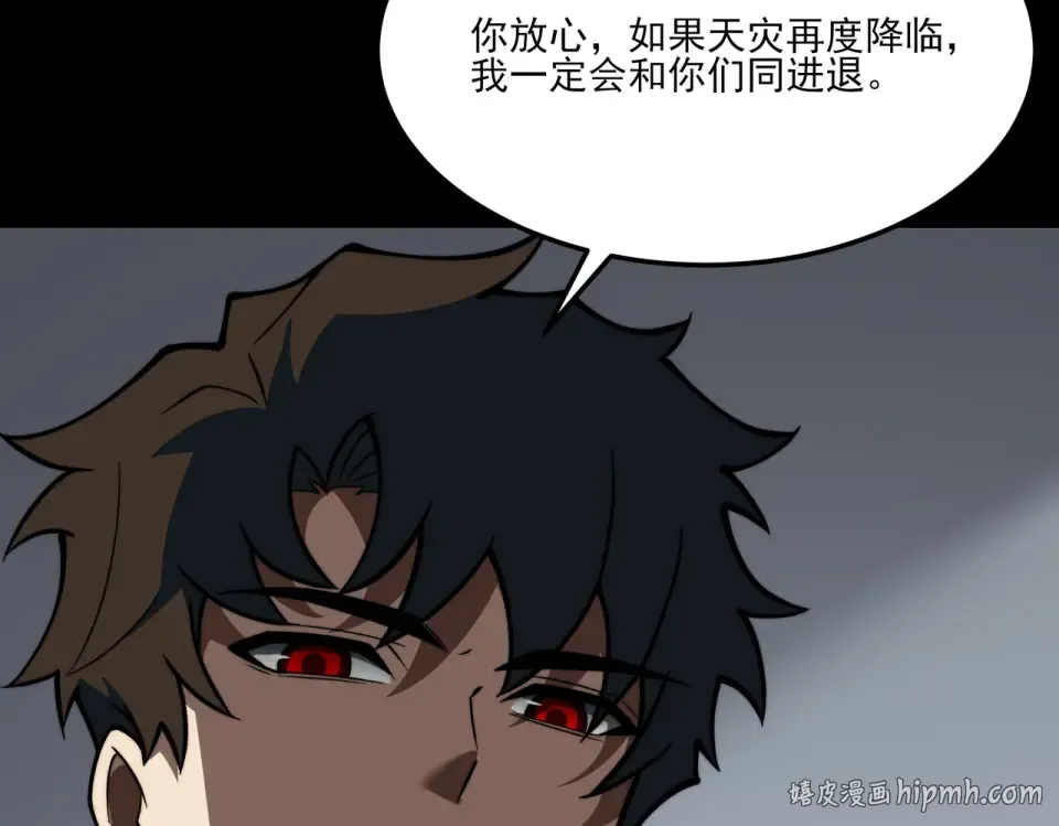 第28话：天灾，且等一战 第104页